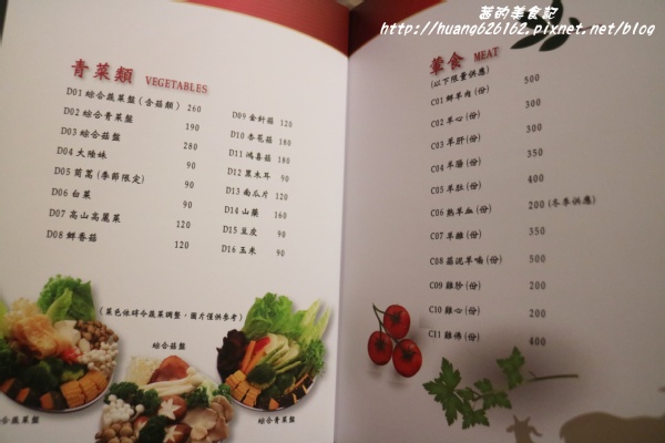 淘鮮鍋物:【新北新店區】超鮮養生鍋『淘鮮鍋物』羊肉鍋/海陸鍋/捷運大坪林~