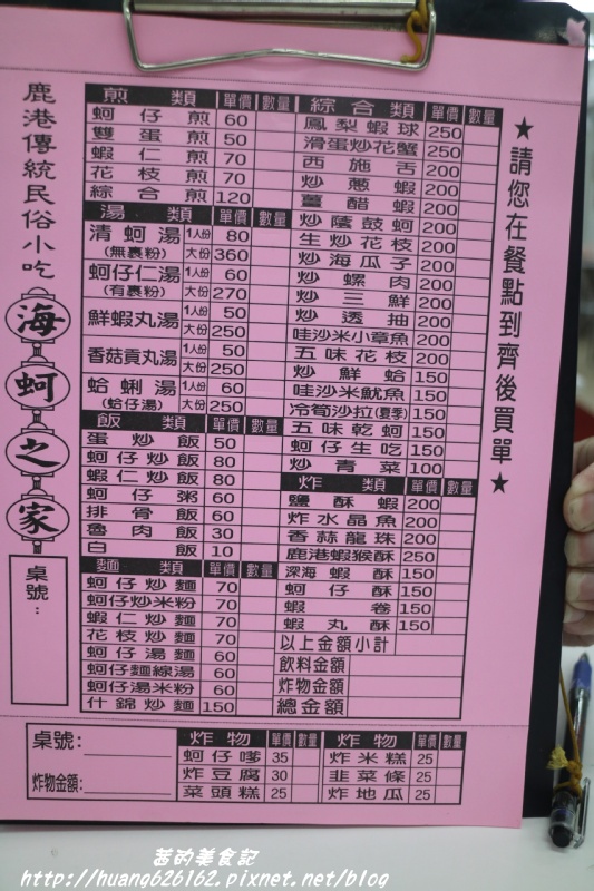 海蚵之家:【彰化鹿港鎮】在地傳統美食『海蚵之家』鹿港馬祖廟前