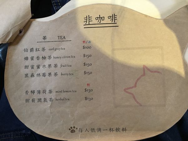 四隻貓菜單 (2).JPG