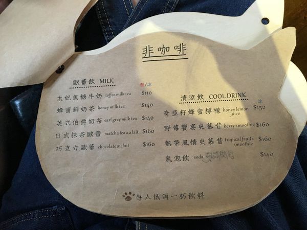 四隻貓菜單 (3).JPG