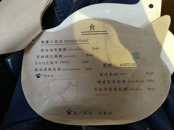 四隻貓菜單 (4).JPG