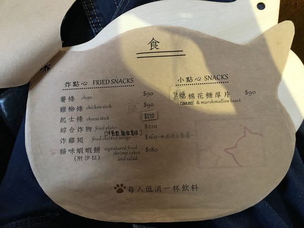 四隻貓菜單 (5).JPG