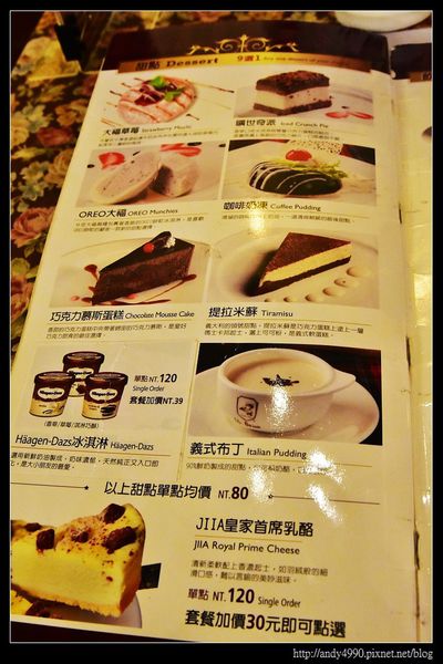 20160116桃園天蔥牛排餐廳8