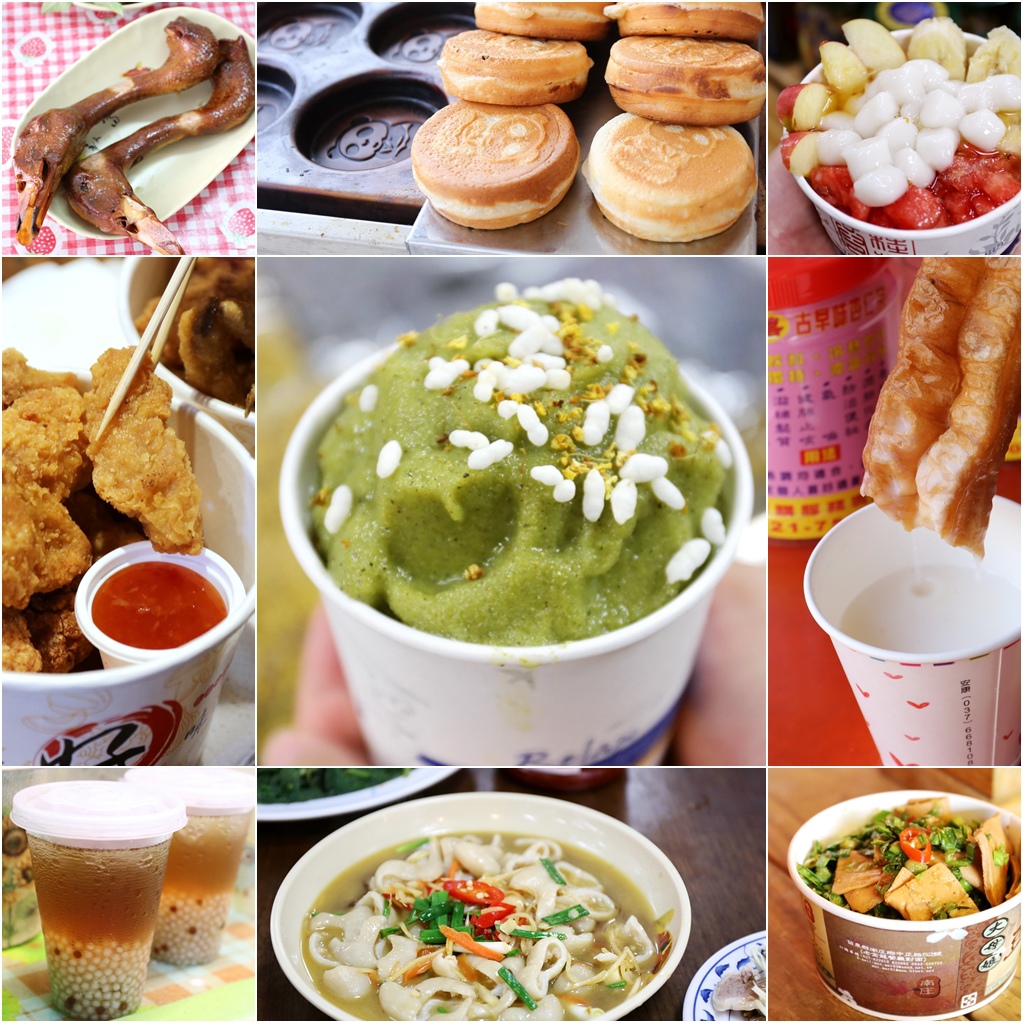 南庄小吃點點名