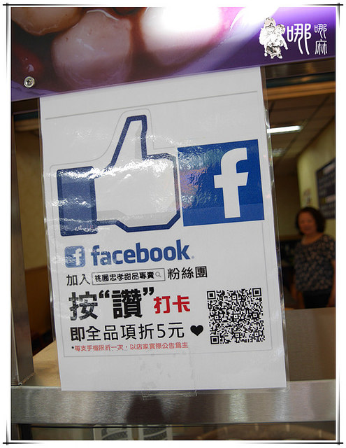 桃園忠孝甜品專賣:【力行市場銅板美食】桃園忠孝熱甜湯~天冷來碗熱呼呼黑糖熬煮紅豆湯加手工芋圓