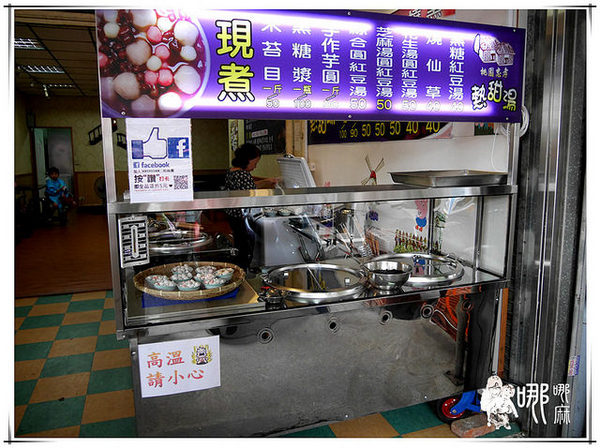桃園忠孝甜品專賣:【力行市場銅板美食】桃園忠孝熱甜湯~天冷來碗熱呼呼黑糖熬煮紅豆湯加手工芋圓