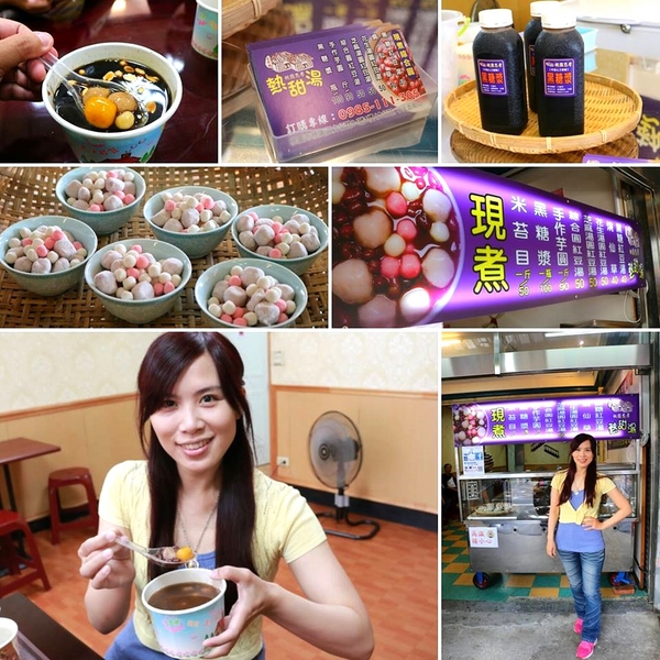 林口忠孝米苔目(桃園店):【桃園美食】桃園忠孝熱甜湯~愛吃燒仙草的人請注意囉/冬天來碗熱呼呼的紅豆湯和燒仙草賞讚啦~