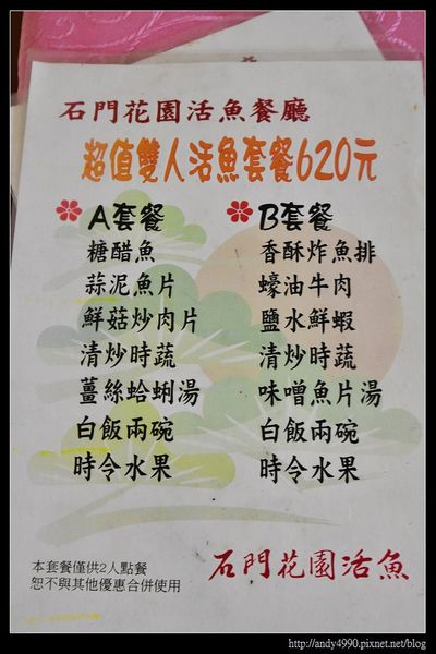 20160110龍潭石門花園活魚餐廳10