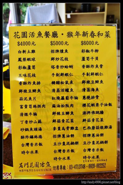 20160110龍潭石門花園活魚餐廳9