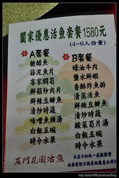20160110龍潭石門花園活魚餐廳15