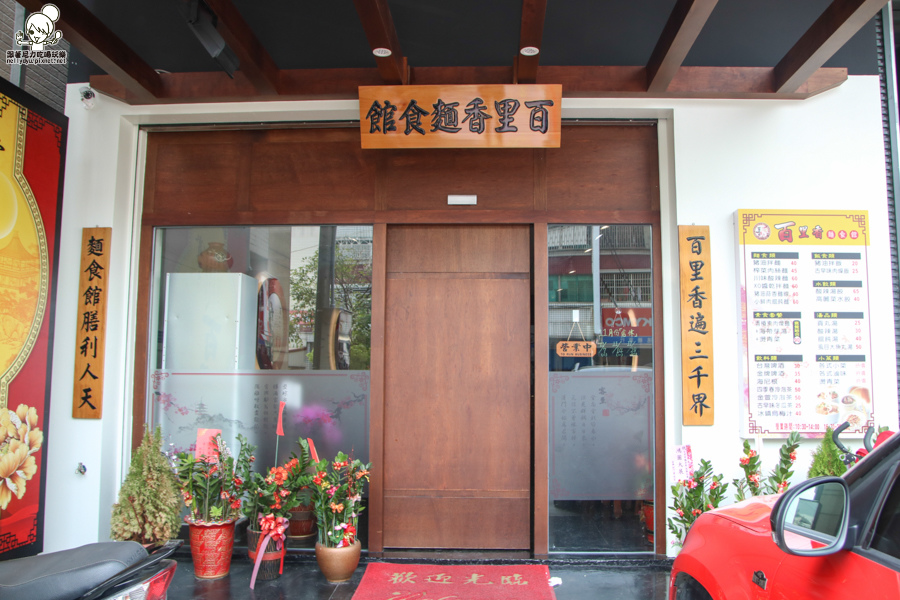 百里香麵食館 古早味 豬油 仁武美食 (36 - 38).jpg