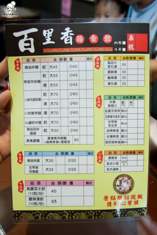 百里香麵食館 古早味 豬油 仁武美食 (1 - 38).jpg