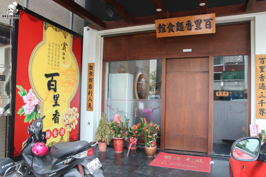 百里香麵食館 古早味 豬油 仁武美食 (37 - 38).jpg