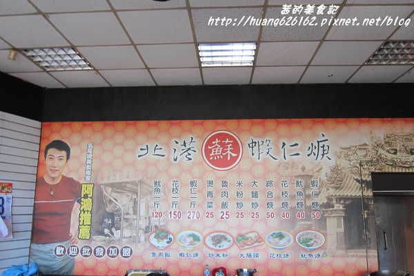 北港蘇蝦仁羹:【新北三重區】祖傳二代『北港蘇蝦仁羹』三重巷弄銅板美食/蝦仁羹/魯肉飯/滷大腸頭