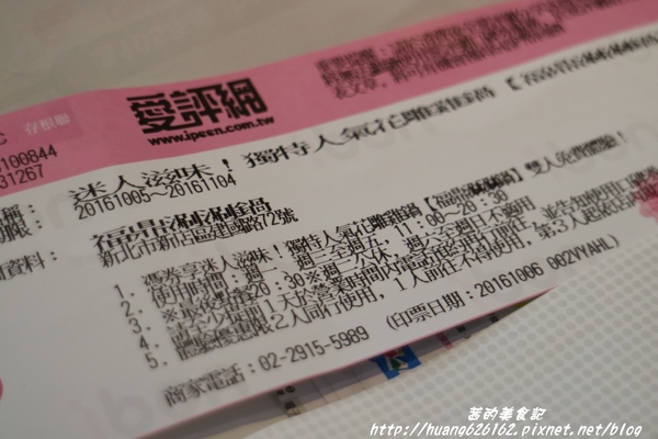 福鼎涮涮鍋:【新北新店區】獨特人氣花雕雞鍋『福鼎涮涮鍋』點主餐送肉盤一份、捷運七張站~