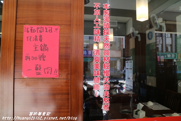 福鼎涮涮鍋:【新北新店區】獨特人氣花雕雞鍋『福鼎涮涮鍋』點主餐送肉盤一份、捷運七張站~