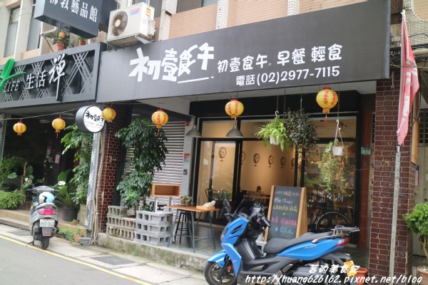 初壹食午 早餐 輕食:【新北三重區】三重早餐推薦『初壹食午 早餐 輕食』捷運菜寮站