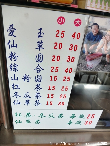 阿惠仙草愛玉冰:【美食特搜。高雄苓雅區】阿惠愛玉冰。國民市場必吃愛玉冰 用料天然實在 屹立20年的人情味小攤子