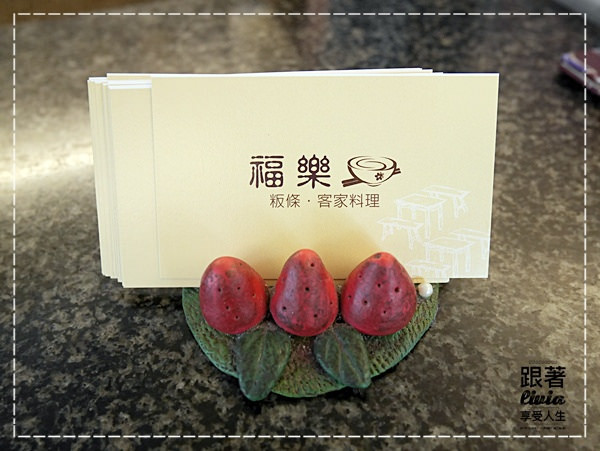 1107-福樂麵館 (9)