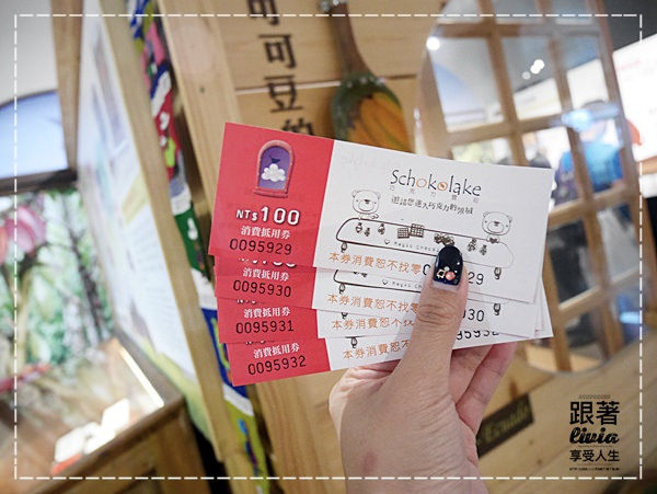 1107-巧克力雲莊 (18)