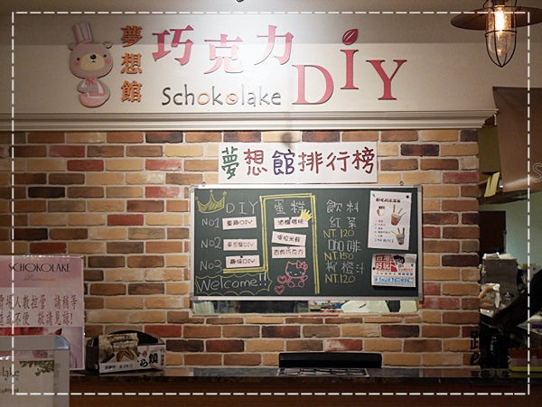 1107-巧克力雲莊 (46)