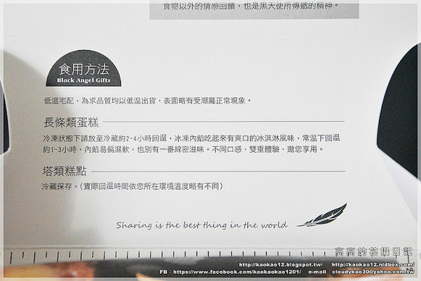 黑天使的禮物:【宅配】黑天使的禮物《檸檬鐵塔乳酪 & 深黑白巧克力》