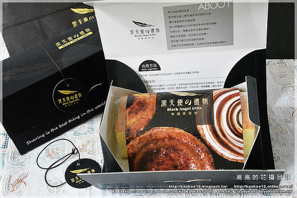 黑天使的禮物:【宅配】黑天使的禮物《檸檬鐵塔乳酪 & 深黑白巧克力》