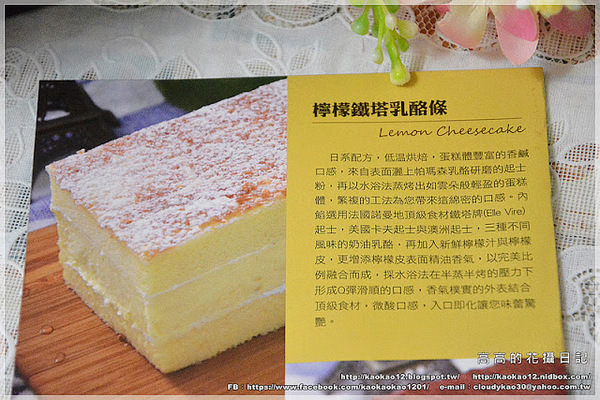 黑天使的禮物:【宅配】黑天使的禮物《檸檬鐵塔乳酪 & 深黑白巧克力》