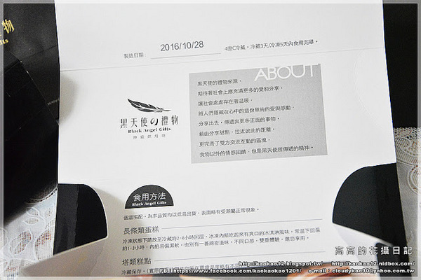 黑天使的禮物:【宅配】黑天使的禮物《檸檬鐵塔乳酪 & 深黑白巧克力》