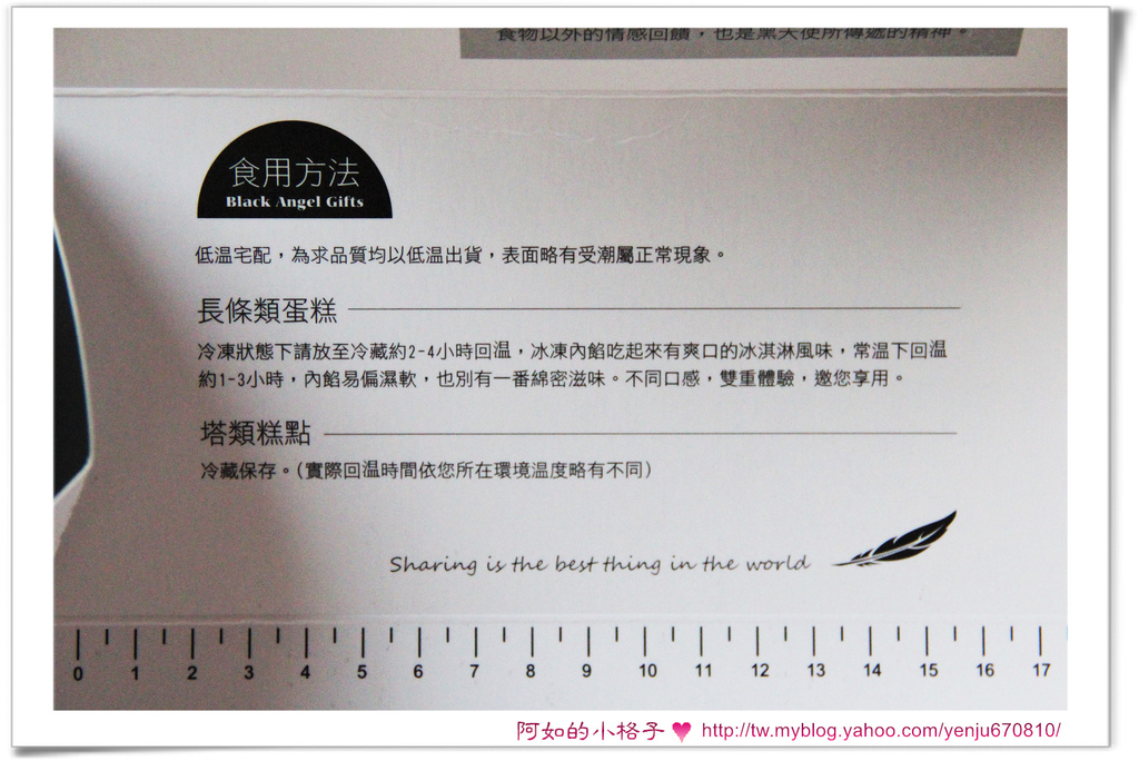 黑天使的禮物 (3).jpg