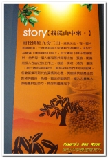 國姓鄉福龜村:繞著南投跑.四季農遊微旅行.之一/國姓咖啡與冷泉米、糯米橋、茄苳神木