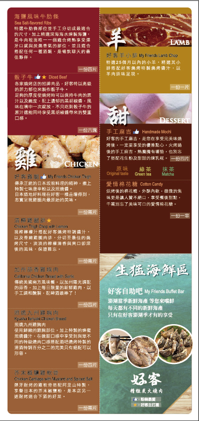 2016新甜點菜單_out官網5-01