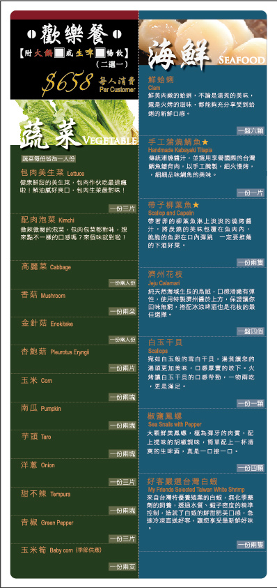 2016新甜點菜單_out官網-02