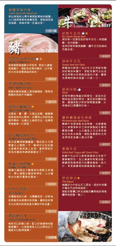 2016新甜點菜單_out官網4-01