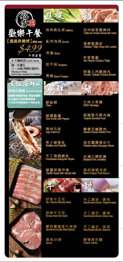 2016新甜點菜單_out官網-03