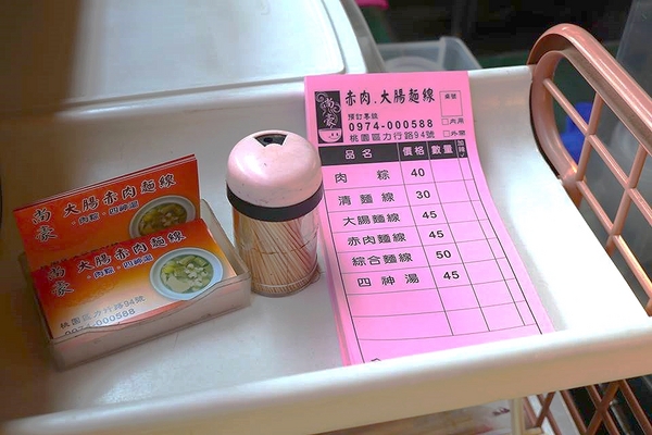 尚豪大腸赤肉麵線/肉粽/四神湯:【桃園美食】尚豪赤肉大腸麵線~力行市場古早味赤肉麵線,搭配肉粽及四神湯組合還不錯