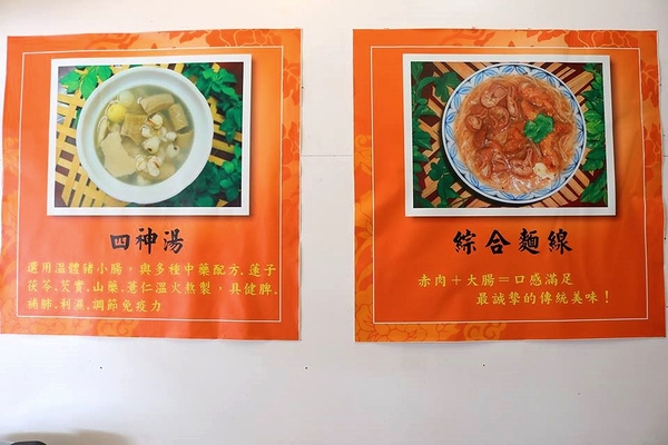 尚豪大腸赤肉麵線/肉粽/四神湯:【桃園美食】尚豪赤肉大腸麵線~力行市場古早味赤肉麵線,搭配肉粽及四神湯組合還不錯