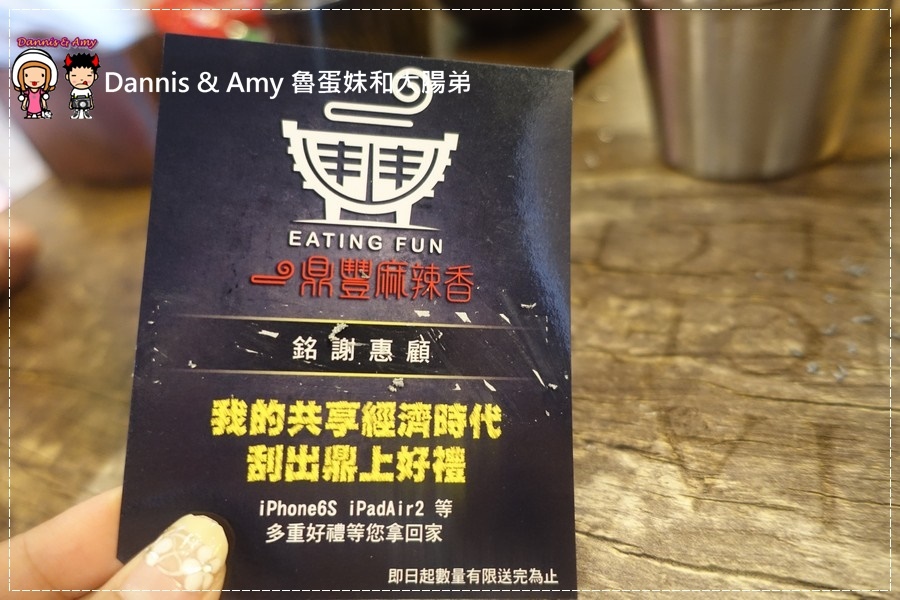 20161106《台中北區火鍋新開幕》一鼎豐麻辣香。道地四川麻辣口味。鴨血豆腐鍋底無限續。養生黑豆茶。火山爆發沙朗牛︱工業風裝潢好拍照聚餐好選擇 （影片） (59).jpg