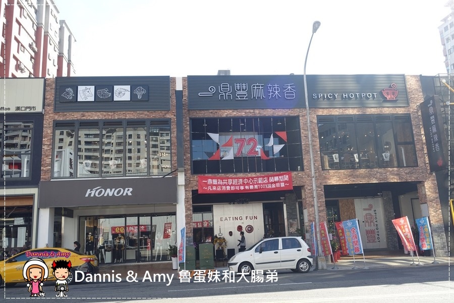 20161106《台中北區火鍋新開幕》一鼎豐麻辣香。道地四川麻辣口味。鴨血豆腐鍋底無限續。養生黑豆茶。火山爆發沙朗牛︱工業風裝潢好拍照聚餐好選擇 （影片） (66).jpg