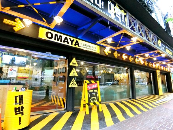 OMAYA春川炒雞(林口店)：OMAYA春川炒雞  林口店