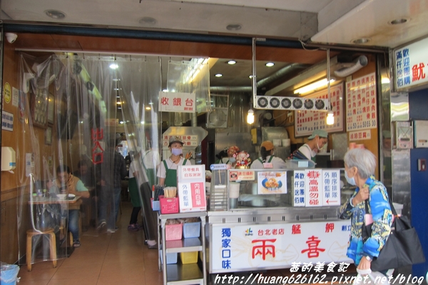 兩喜號魷魚羹(西園店)：【台北萬華區】老字號古早味『兩喜號魷魚羹-西園店』艋舺美食推薦/捷運龍山站