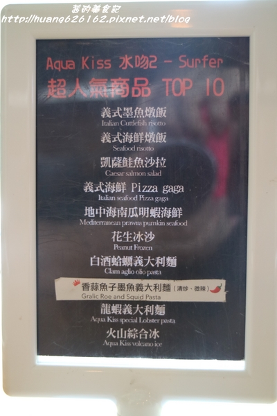 Aqua Kiss 水吻2(Surfer店):【台北內湖區】愛評體驗團『Aqua Kiss 水吻2(Surfer店)』披薩千層塔/炸雞翅/還有近期推出商業午餐Kiss精燉紅燒牛肉麵 都非常好吃