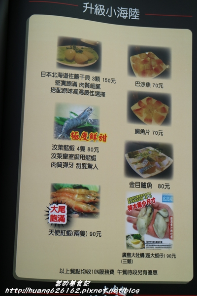 好食多涮涮屋(大安店)：【台北大安區】東區鍋物推薦『好食多涮涮屋大安店』大推無骨牛小排/極黑和牛/天使紅蝦/日本北海道干貝