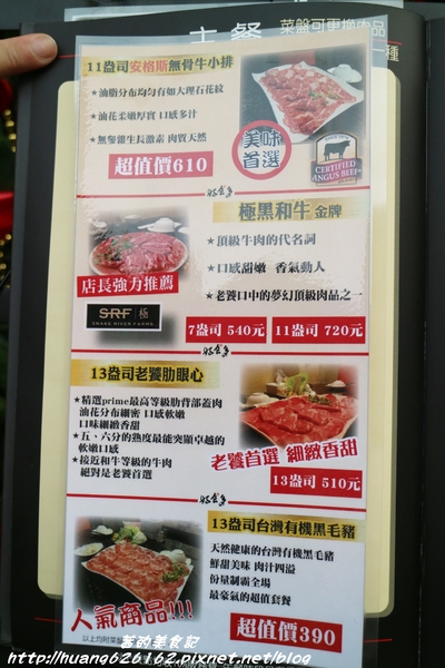 好食多涮涮屋(大安店)：【台北大安區】東區鍋物推薦『好食多涮涮屋大安店』大推無骨牛小排/極黑和牛/天使紅蝦/日本北海道干貝
