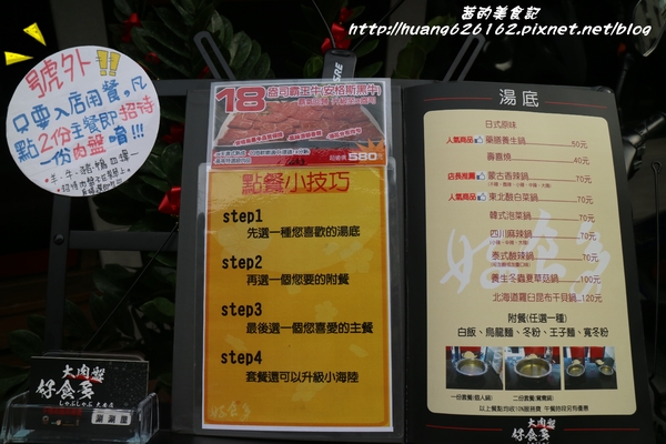好食多涮涮屋(大安店)：【台北大安區】東區鍋物推薦『好食多涮涮屋大安店』大推無骨牛小排/極黑和牛/天使紅蝦/日本北海道干貝