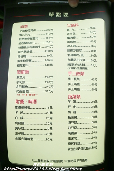 好食多涮涮屋(大安店)：【台北大安區】東區鍋物推薦『好食多涮涮屋大安店』大推無骨牛小排/極黑和牛/天使紅蝦/日本北海道干貝