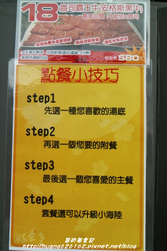 好食多涮涮屋(大安店)：【台北大安區】東區鍋物推薦『好食多涮涮屋大安店』大推無骨牛小排/極黑和牛/天使紅蝦/日本北海道干貝