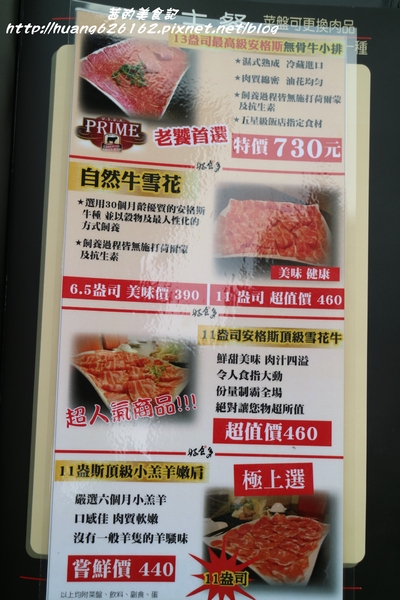 好食多涮涮屋(大安店)：【台北大安區】東區鍋物推薦『好食多涮涮屋大安店』大推無骨牛小排/極黑和牛/天使紅蝦/日本北海道干貝