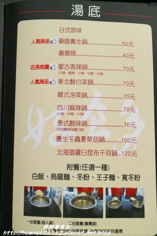 好食多涮涮屋(大安店)：【台北大安區】東區鍋物推薦『好食多涮涮屋大安店』大推無骨牛小排/極黑和牛/天使紅蝦/日本北海道干貝