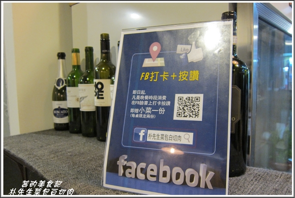 朴先生菜包白切肉 Mister Park Bossam：【台北中正區】韓式料理『朴先生菜包白切肉 Mister Park Bossam』永康街美食